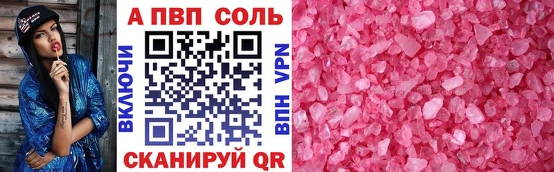 гидра ссылка  купить наркотики цена  Новосиль  A PVP кристаллы 