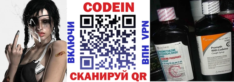 Codein Purple Drank  Новосиль 