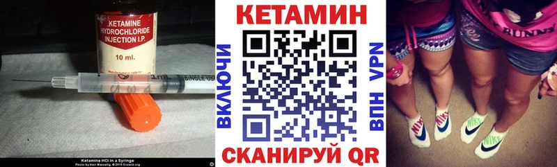 Кетамин ketamine  закладка  Новосиль 