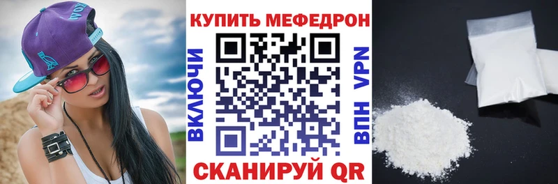 МЯУ-МЯУ кристаллы  Новосиль 
